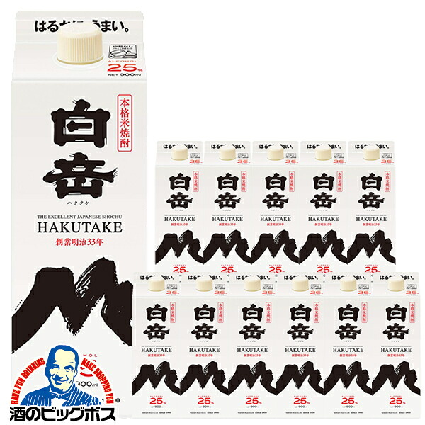 ＼18･19･20日は感謝デー全品★P3倍／ 【本州のみ 送料無料】900mlパック 12本 高橋酒造 本格米焼酎 白岳 25度 900mlパック×2ケース/12本《012》『FSH』