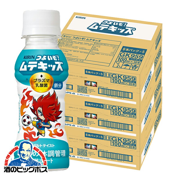 ＼18･19･20日は感謝デー全品★P3倍／ 【3箱】子ども健康飲料 プラズマ乳酸菌 ヨーグルトテイスト 送料無料 キリン つよいぞ！ムテキッズ 100ml×3ケース/90本《090》『GCC』
