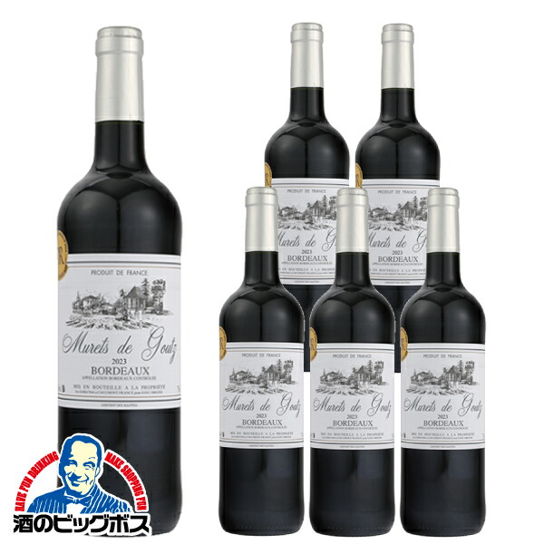 赤ワイン フランス ボルドー フルボディ 【本州のみ 送料無料】ミュレドゥグッズ 750ml×6本《006》『OMS』