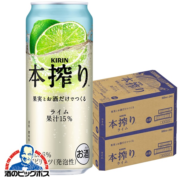 ＼18･19･20日は感謝デー全品★P3倍／ 【本州のみ 送料無料】キリン 本搾り ライム 500ml×2ケース/48本《048》『BSH』 缶チューハイ チュウハイ 酎ハイ サワー
