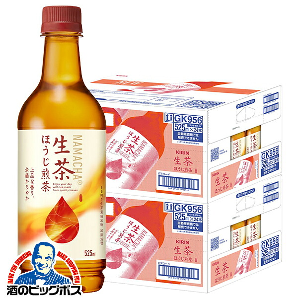お茶 ペットボトル ほうじ茶 焙じ茶 送料無料 キリン 生茶 ほうじ煎茶 525ml×2ケース/48本《048》『GCC』