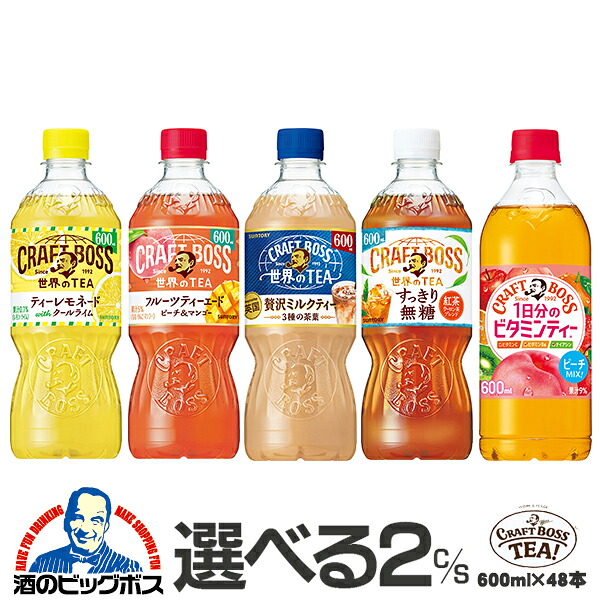 紅茶 ペットボトル 600 2箱 送料無料 選べる サントリー クラフトボスティー 600ml×2ケース/48本『SUF』 BOSS TEA