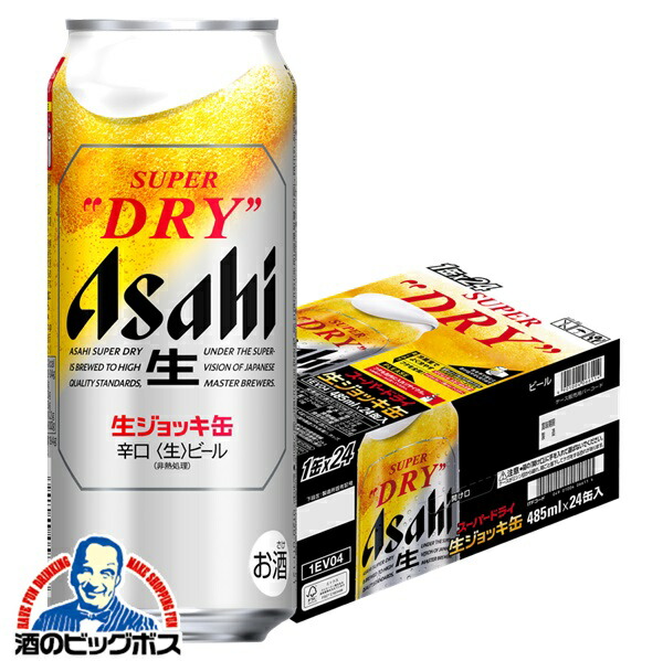 【本州のみ 送料無料】アサヒ スーパードライ 生ジョッキ缶 485ml×1ケース/24本《024》『CSH』