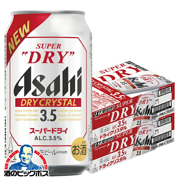 【本州のみ 送料無料】アサヒ スーパードライ ドライクリスタル 350ml×2ケース/48本《048》『CSH』