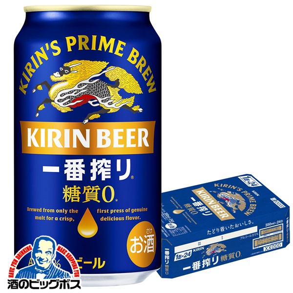 【本州のみ 送料無料】キリン 一番搾り 糖質0 ゼロ 350ml×1ケース/24本《024》『IAS』 国産 ビール