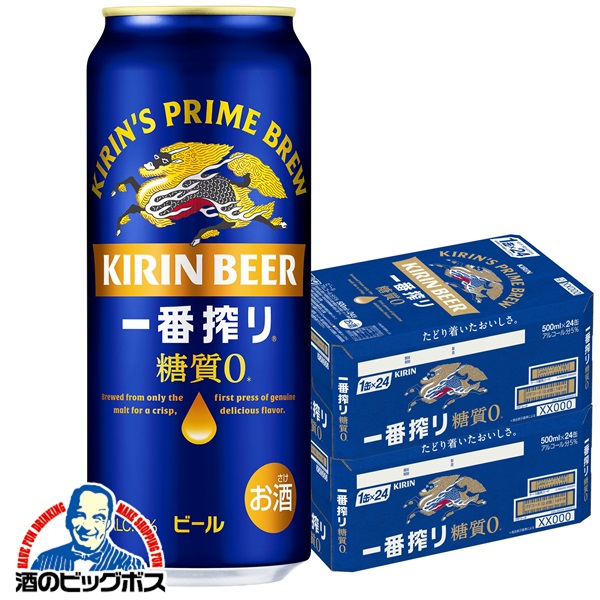 【ビール】【beer】【本州のみ 送料無料】キリン 一番搾り 糖質ゼロ 500ml×2ケース/48本《048》『CSH』