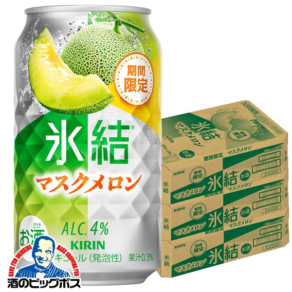 ＼18･19･20日は感謝デー全品★P3倍／ 【予約】【2026年4月28日限定発売】【本州のみ 送料無料】キリン 氷結 マスクメロン 350ml×3ケース/72本《072》『BSH』 缶チューハイ 酎ハイ チュウハイ サワー