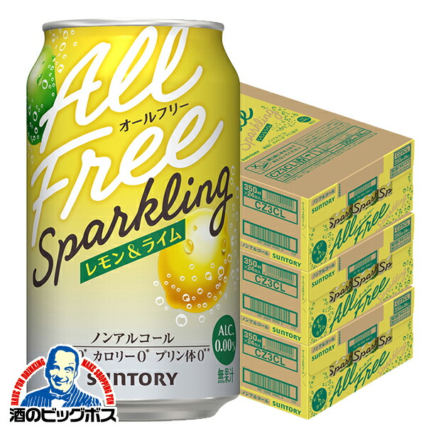 ノンアルコールテイスト サワー チューハイ 送料無料 サントリー オールフリー スパークリング レモン＆ライム 350ml×3ケース/72本《072》『CSH』