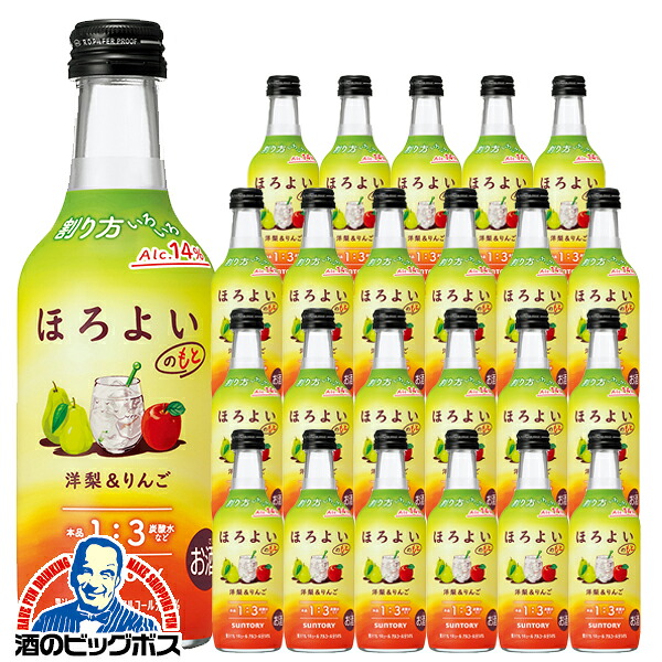 ＼18･19･20日は感謝デー全品★P3倍／ 【予約】【2026年4月14日新発売】【本州のみ 送料無料】サントリー ほろよいのもと 洋梨＆りんご ALC.14% 250ml瓶×1ケース/24本《024》『FSH』 ほろよいの素 リキュール コンク チューハイの素 サワーの素