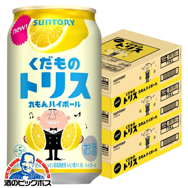 【予約】【2026年4月21日新発売】【本州のみ 送料無料】サントリー くだものトリス缶 れもんハイボール 350ml×3ケース/72本《072》『BSH』 缶チューハイ ハイボール缶 8,999円