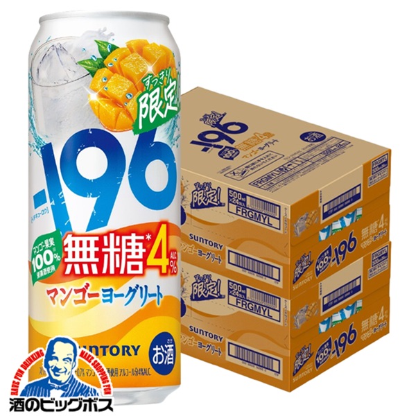 ＼18･19･20日は感謝デー全品★P3倍／ 【予約】【2026年4月28日限定発売】【本州のみ 送料無料】サントリー -196無糖 マンゴーヨーグリート ALC.4% 500ml×2ケース/48本《048》『BSH』 缶チューハイ 酎ハイ チュウハイ サワー