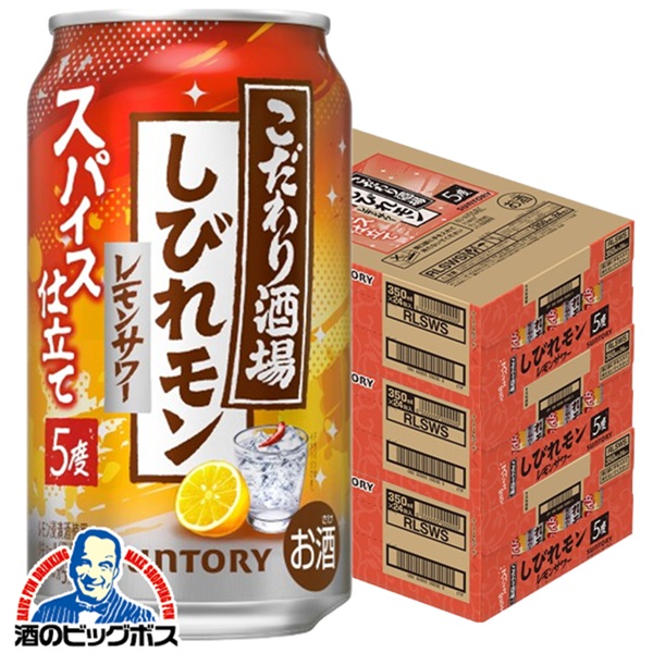 ＼18･19･20日は感謝デー全品★P3倍／ 【予約】【2026年4月21日限定発売】【本州のみ 送料無料】サントリー こだわり酒場のレモンサワー しびれモン 350ml×3ケース/72本《072》『BSH』 レモンサワー 缶チューハイ 酎ハイ チュウハイ サワー