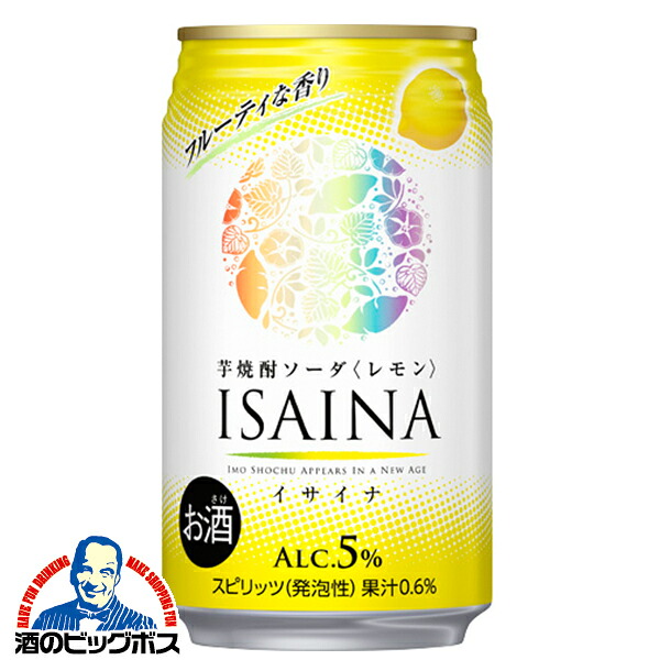 【本州のみ 送料無料】芋焼酎ソーダ缶 宝酒造 芋焼酎ソーダ缶 レモン ISAINA イサイナ 350ml×3ケース/72本《072》『FSH』 9,935円
