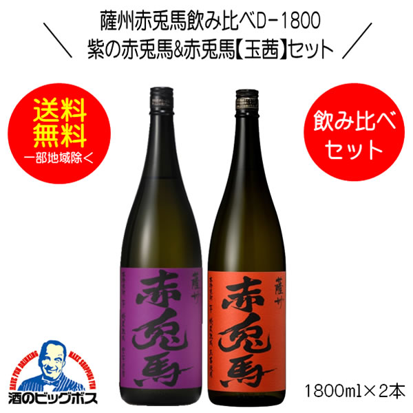 58％以上節約 赤兎馬シリーズ まとめ売り aob.adv.br