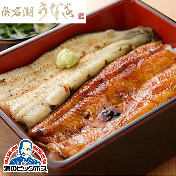 楽天市場 楽天市場 ギフト 産地直送 Kmj 国産 うなぎ ウナギ 鰻 ギフト Gift 送料無料 浜松 浜名湖うなぎ蒲焼白焼 4人前 長焼き U 酒のビッグボス 超目玉 Lexusoman Com