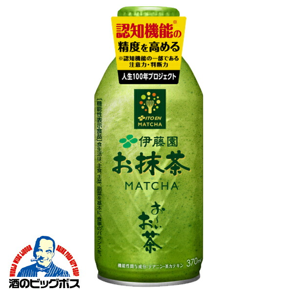 楽天市場】【お茶 緑茶 紅茶】 送料無料 伊藤園 お〜いお茶 190g×2ケース（60本）【おーいお茶】《060》【家飲み】 『ITO』 :  酒のビッグボス