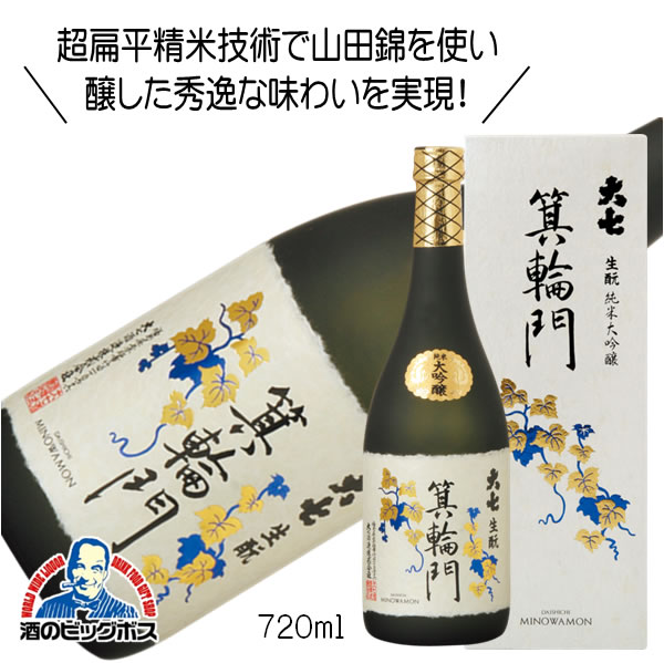 国際ブランド】 HSH 山形県 720ml 東北銘醸 初孫 日本酒 伝承生もと本