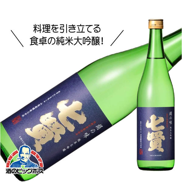 楽天市場 七賢 絹の味 純米大吟醸 7ml 日本酒 山梨県 山梨銘醸 Hsh 酒のビッグボス