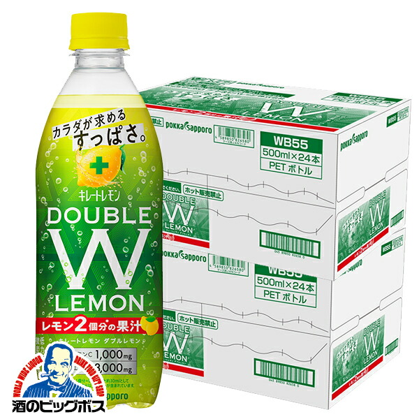 楽天市場】【本州のみ 送料無料】サントリー 天然水 スパークリング 搾りたてレモン 500ml×2ケース/48本《048》『FSH』 : 酒のビッグボス