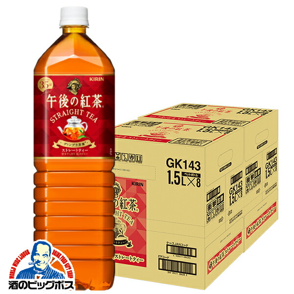 楽天市場】【お茶 緑茶 紅茶】 送料無料 キリン 生茶 2000ml×2ケース/12本《012》【家飲み】 『GCC』 : 酒のビッグボス