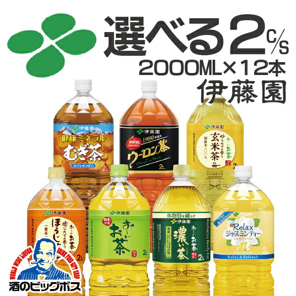 楽天市場】【お茶 緑茶 紅茶】 送料無料 伊藤園 お〜いお茶 190g×2ケース（60本）【おーいお茶】《060》【家飲み】 『ITO』 :  酒のビッグボス