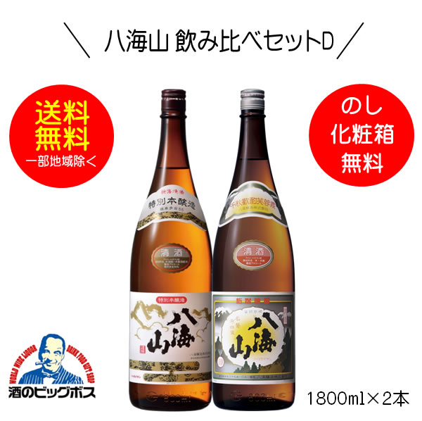 売り切れ必至！ 八海山清酒6本セット - 日本酒