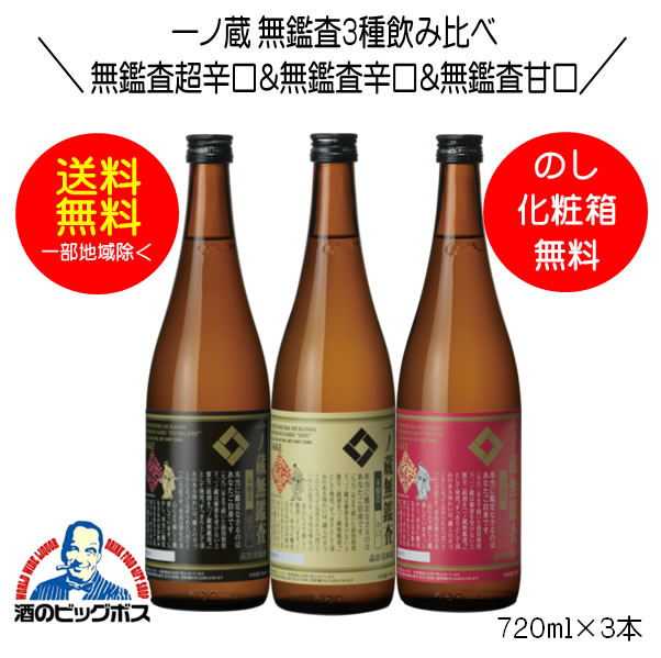 新作グッ 一ノ蔵 無鑑査本醸造 辛口 1.8L 1800ml x 6本 ケース販売 送料無料 本州のみ 宮城県 fucoa.cl