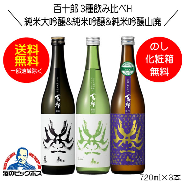 楽天市場】【本州のみ 送料無料】浦霞 純米2種飲み比べセットA 禅 純米吟醸＆生一本 特別純米酒 ギフト 720ml×2本 日本酒 宮城県 佐浦『HSH』  : 酒のビッグボス