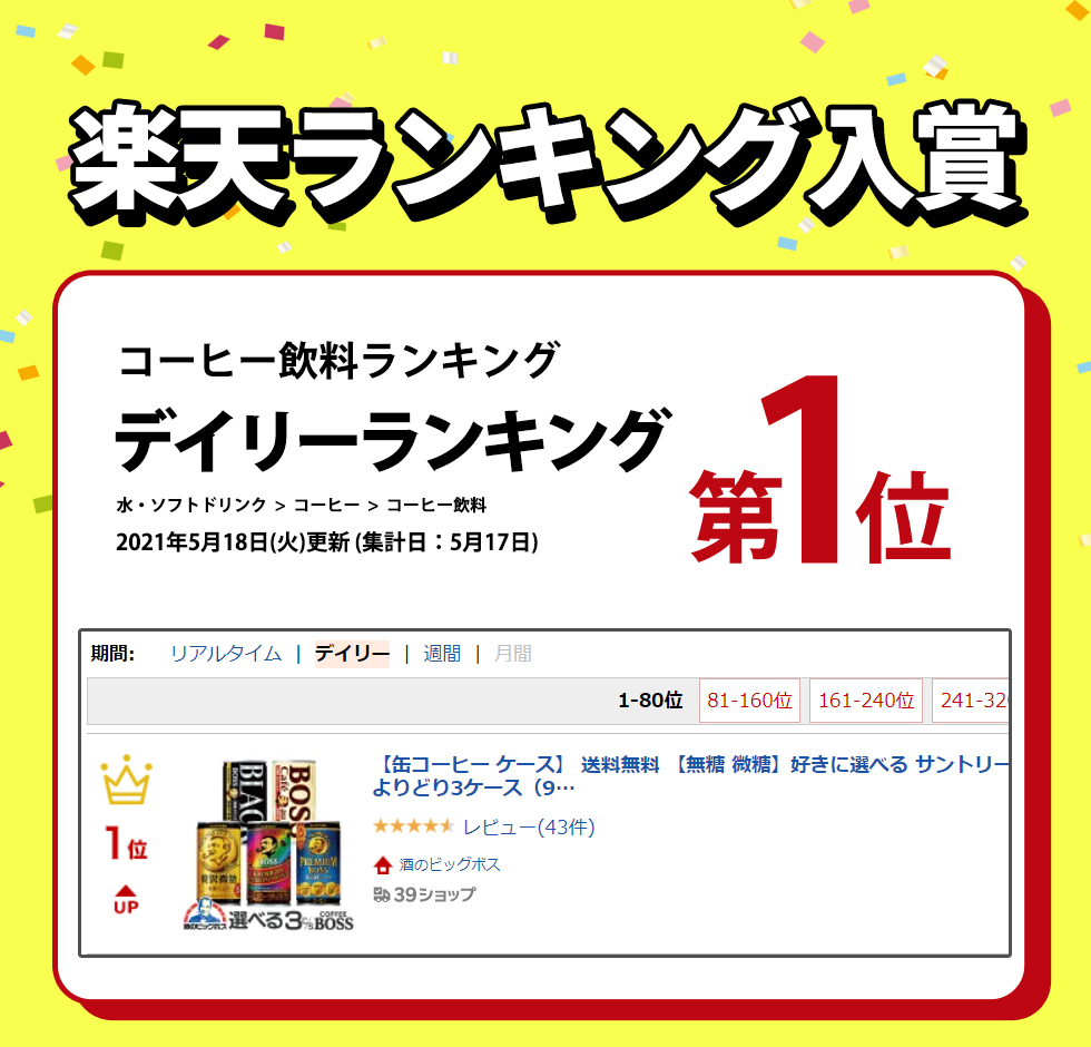 缶コーヒー 実例 送料無料 無糖 微糖 婬靡に選べる サントリー 元締めコーヒー Boss 185g よりどり3ケース 90スクリプト ボス Boss 家作飲 Sale Esh Cannes Encheres Com