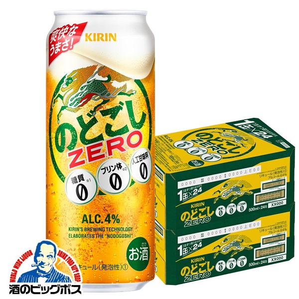 キリン のどごし ZERO ゼロ 500ml×2ケース 48本《048》 CSH 【使い勝手の良い】