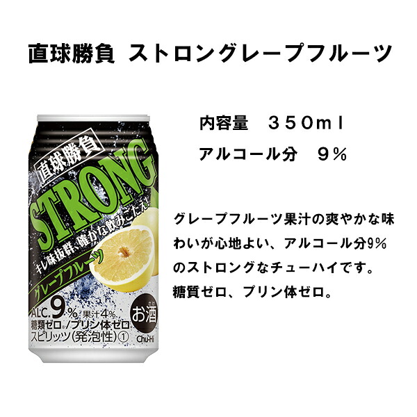 楽天市場 本州のみ 送料無料 チューハイ 酎ハイ サワー 選べる 合同 缶チューハイ 350ml 3ケース 72本 Godo 直球勝負 ニッポンプレミアム 酒のビッグボス