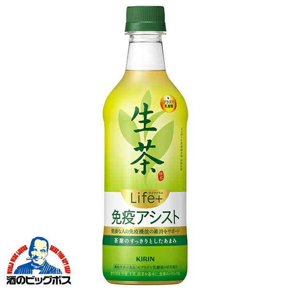 予約 21年10月12日新発売 送料無料 お茶 緑茶 キリン 生茶 ライフプラス 免疫アシスト 525ml 2ケース 48本 048 Fsh プラズマ乳酸菌 機能性表示食品 Hazelwoodconst Com