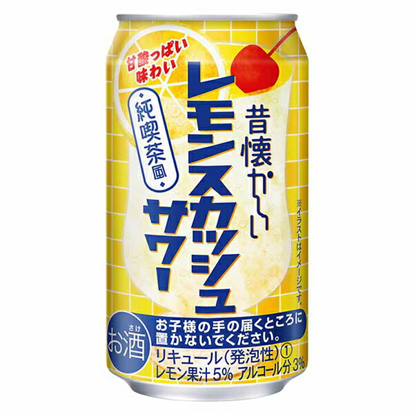 本州のみ 送料無料 チューハイ 酎ハイ 合同酒精 昔懐かしい レモンスカッシュサワー 純喫茶風 350ml 3ケース 72本 072 Fsh Lindnercapital Com