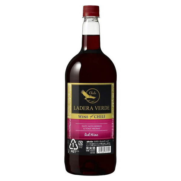 楽天市場 ラデラ ヴェルデ レッド 1500ml チリワイン 家飲み Hsh 酒のビッグボス
