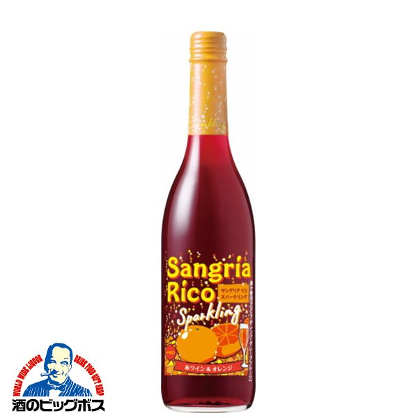 サッポロ サングリア リコ スパークリング 赤ワイン＆オレンジ 600ml