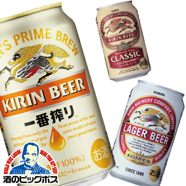 楽天市場 ビール 飲み比べ ビール 本州のみ 送料無料 好きに選べる キリン ビール各種 350ml よりどり3ケース 72本 一番搾り ラガー クラシックラガー 家飲み Csh 酒のビッグボス