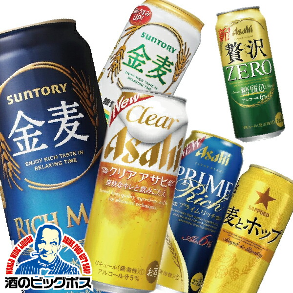 数量限定価格 好きに選べる アサヒ サッポロ サントリー 500ml よりどり2ケース 48缶 Fucoa Cl