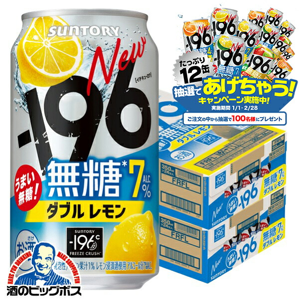 チューハイ箱買い｜訳あり・在庫処分で送料無料で激安など人気のおすすめは？