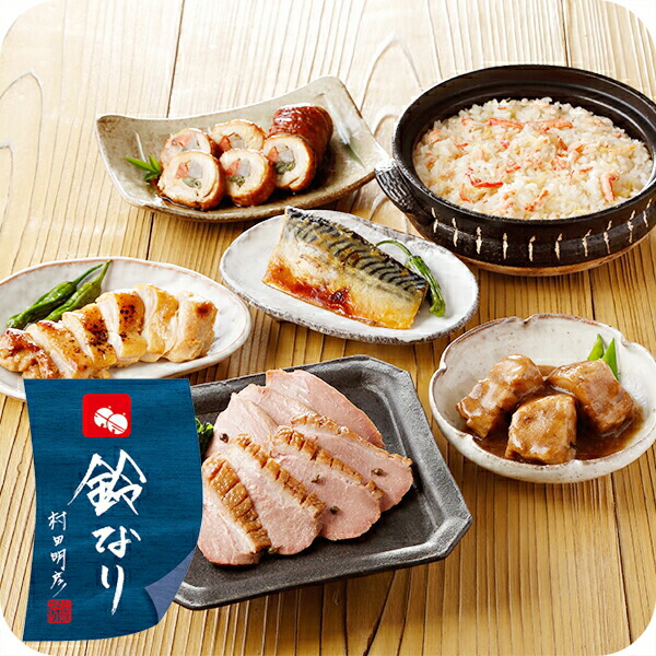 \18・19・20日は感謝デー全品★P3倍/ 送料無料 ギフト 和風 惣菜 東京 新宿荒木町 日本料理「鈴なり」 本格惣菜セット 冷凍便 5180111『SKT』 詰め合わせ お取り寄せグルメ セット 誕生日 お祝い 内祝い 贈り物 お中元 お年賀ギフト 2026