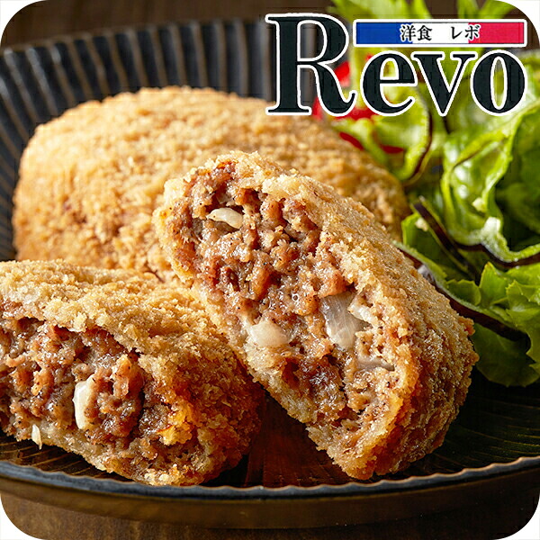送料無料 ギフト セット 詰め合わせ 大阪「洋食Revo」黒毛和牛メンチカツ 16個 冷凍便 7240040『SKT』 お取り寄せグルメ 誕生日 お祝い 内祝い 贈り物 お中元 お年賀ギフト 2026