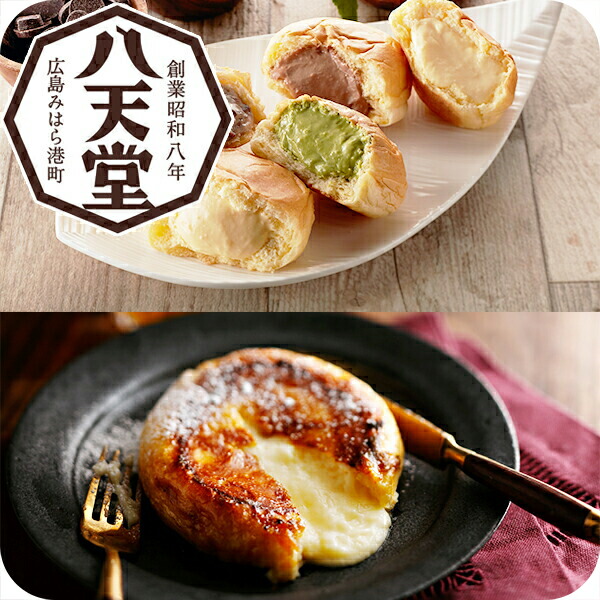 八天堂80周年記念 パンで作ったフォトフレーム 61362-177-