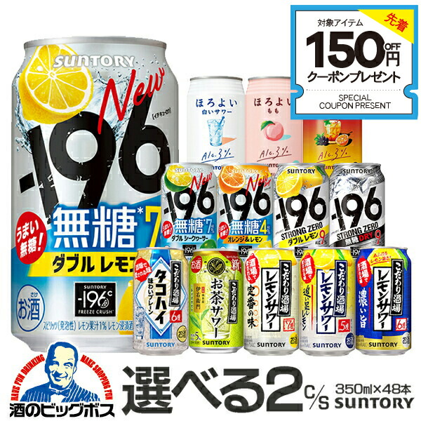 楽天市場】本日最終＼先着！まとめ買いクーポン有／ チューハイ