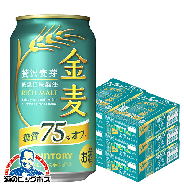 楽天市場】【第3のビール】【新ジャンル】【本州のみ 送料無料