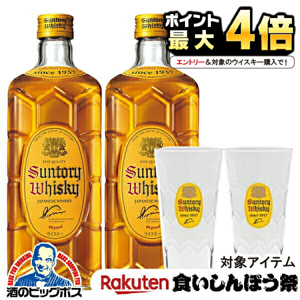 SUNTORY サントリー角瓶　700ml 12本　&うすづくりグラスセット うすづくりグラス12個付き ウイスキー 送料無料 サントリー 角瓶