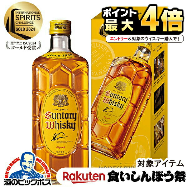 ウイスキー 1本 楽天市場】【ふるさと納税】サントリー ウイスキー 角瓶 1本