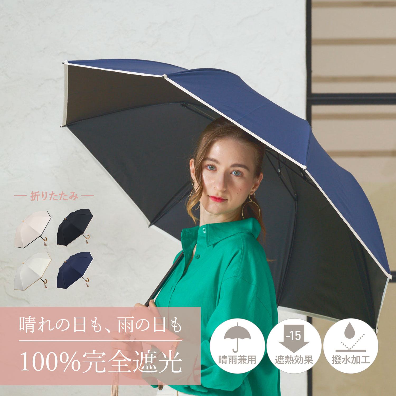 日傘 折りたたみ 完全遮光 遮光率100 軽量 遮光 2段 晴雨兼用 Uvカット Refume レフューム レディース 雨傘 傘 遮熱 折り畳み 雨具 無地 紫外線対策 刺繍 パイピング ブラック ネイビー ベージュ 黒 Refu 0001p 予約 4月中旬 新入荷予定 送料無料 レフューム Refume