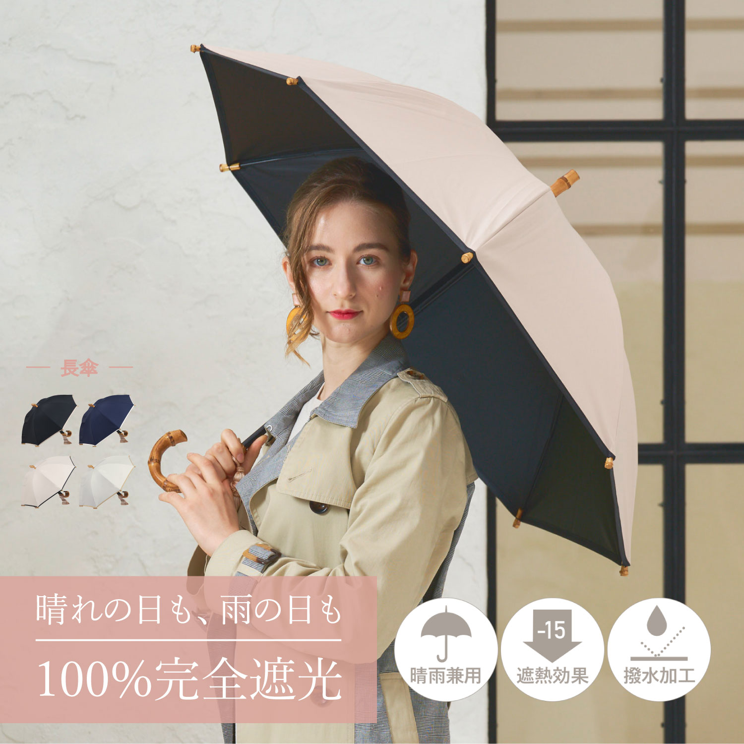 楽天市場 Sale48 Off 日傘 長傘 完全遮光 遮光率100 軽量 遮光 晴雨兼用 Uvカット Refume レフューム レディース 雨傘 傘 遮熱 雨具 無地 紫外線対策 切替 刺繍 パイピング ブラック ネイビー ベージュ 黒 Refu 0002p Inglewood Beauty