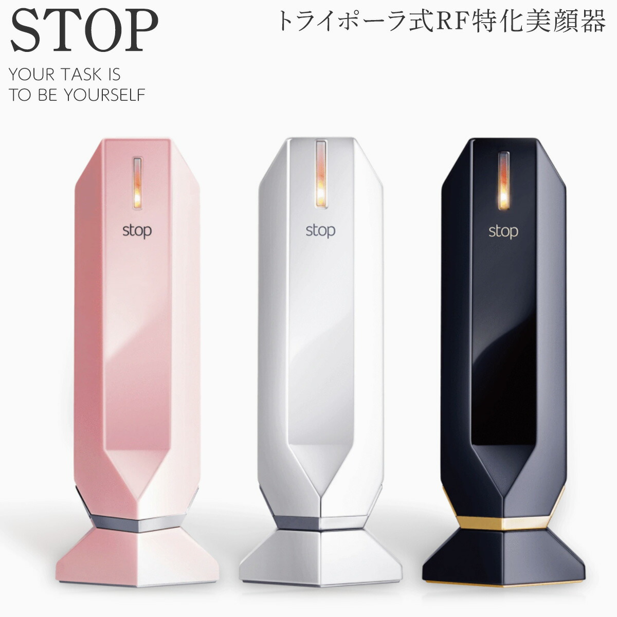 楽天市場】【最大1000円OFFクーポン配布中】 Tripollar stop トライ