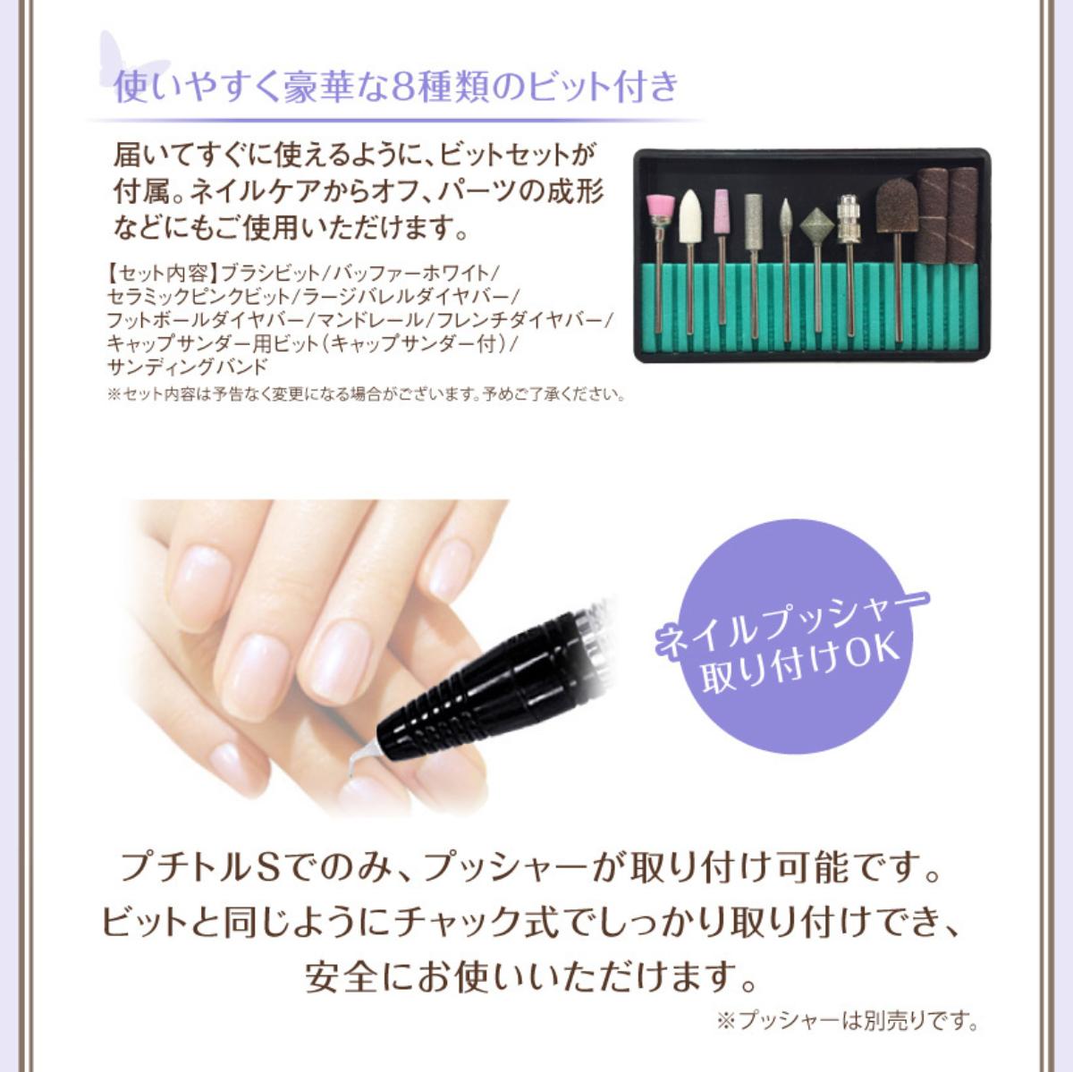 あす楽対応 ネイルマシン 美ルル Belulu S ネイルケア ネイルオフ ネイルケアグッズ 電動 ビットセット付き セルフケア ビットセット付き 爪 美ルル 送料無料 Belulu プチトルs ネイルマシン ビットセット付き Petitor S ネイルオフ ネイルケア ジェルネイル 電動 あす楽対応 ネイルマシン 美ルル Belulu S ネイルケア ネイルオフ ネイルケアグッズ 電動 ビットセット付き セルフケア ビットセット付き 爪 美ルル 送料無料 Belulu プチトルs ネイルマシン ビットセット付き Petitor S ネイルオフ ネイルケア ジェルネイル 電動