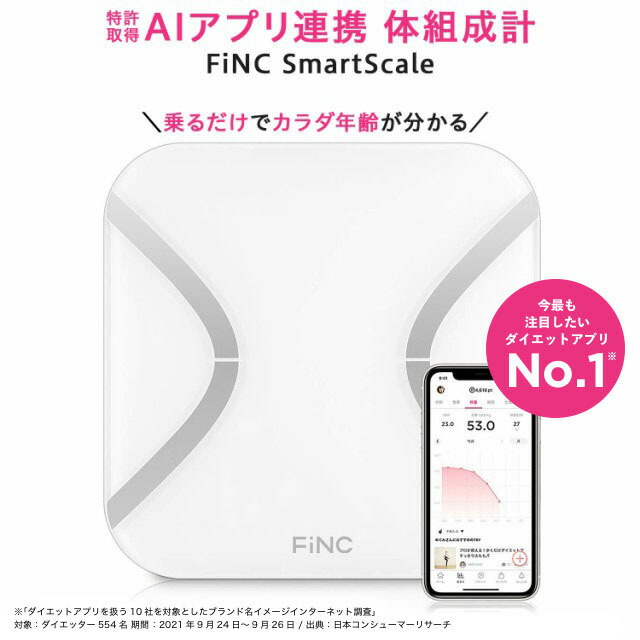 楽天市場 Finc フィンク 体組成計 体重計 ヘルスメーター Smartscale スマホ連動 Bluetooth 高性能 薄型 Bmi 内臓脂肪 体脂肪 体年齢 基礎代謝 皮下脂肪 11項目測定 Csef Mini Inglewood Beauty